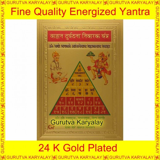 Shree Maruti Yantra Golden Colour Foil 2x3 Size